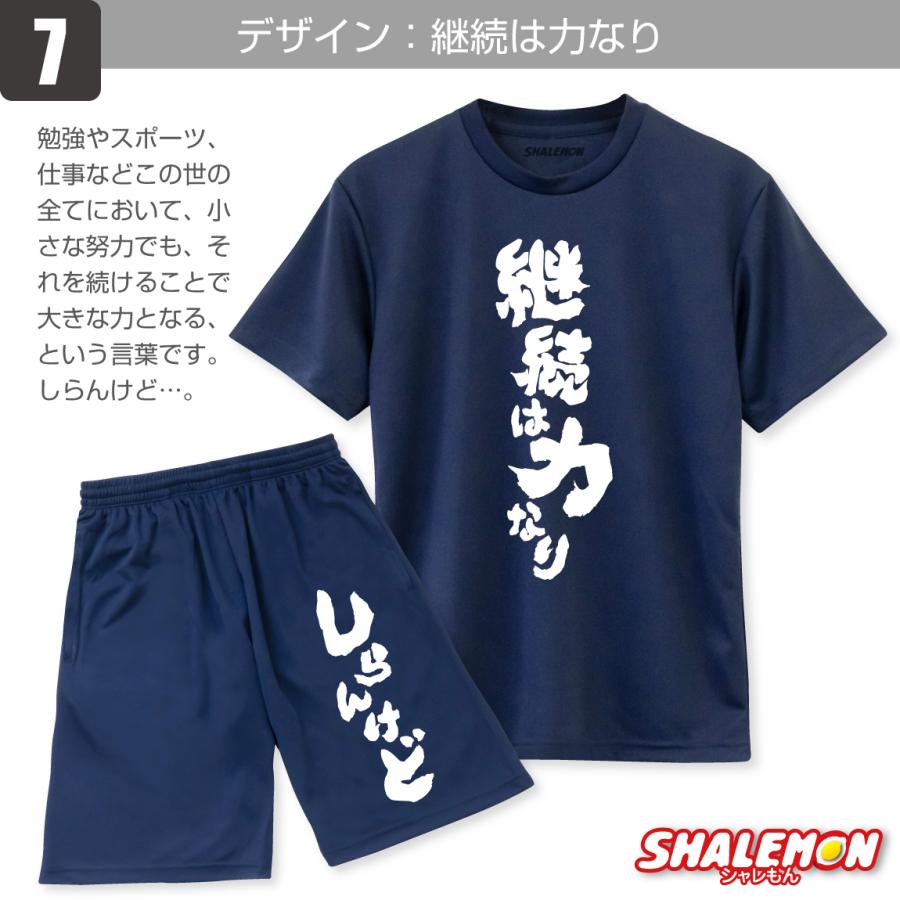 シャレもん おもしろ Tシャツ セットアップ ハーフパンツ ( 上下セット