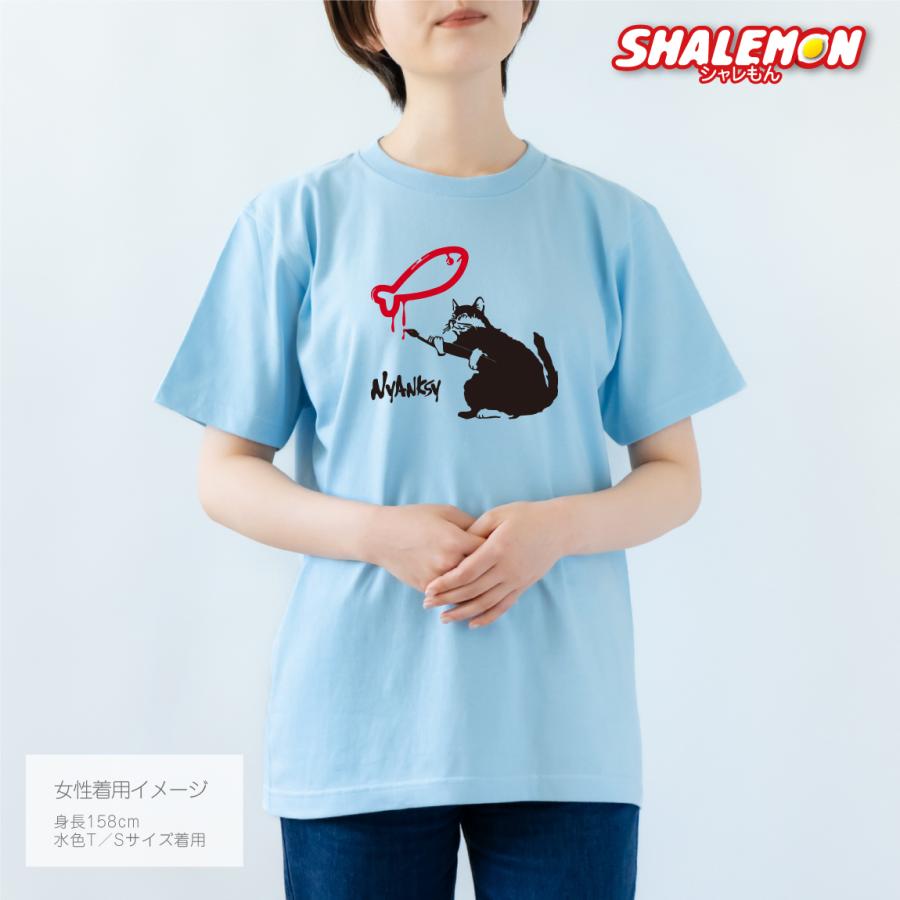 シャレもん 猫 アニマル グッズ おもしろ Tシャツ ( 選べるマーク