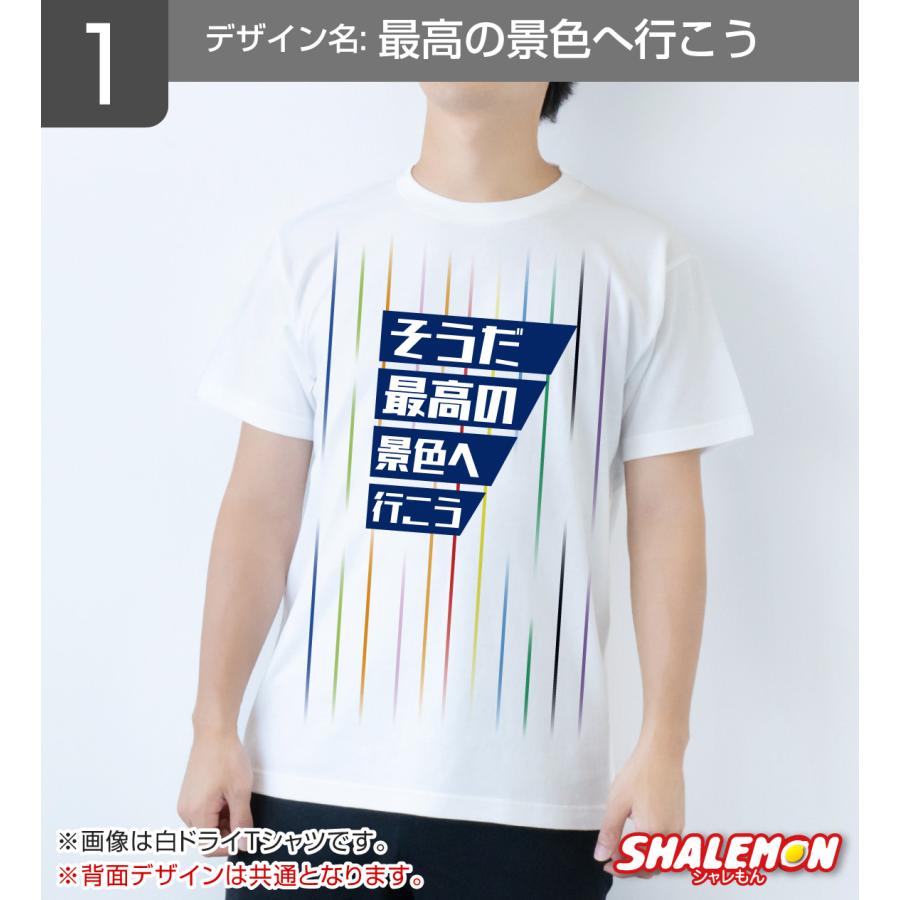 シャレもん サッカー 日本代表 ユニフォーム 風 Tシャツ 2026 アウェイ