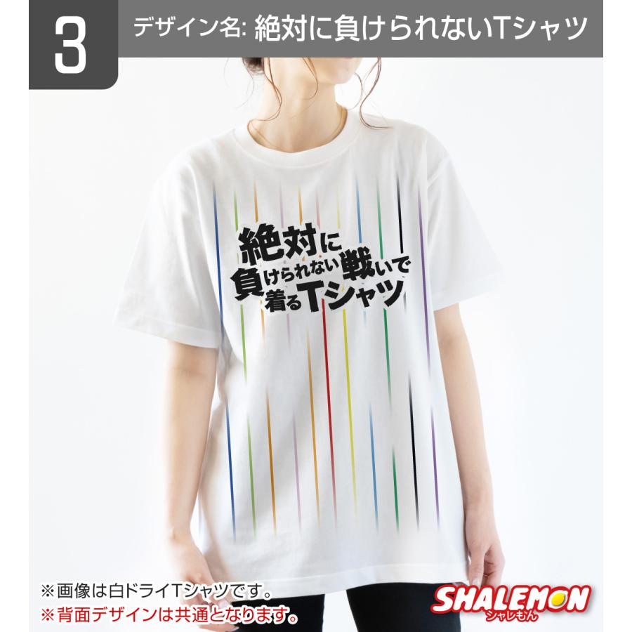シャレもん サッカー 日本代表 ユニフォーム 風 Tシャツ 2026 アウェイ
