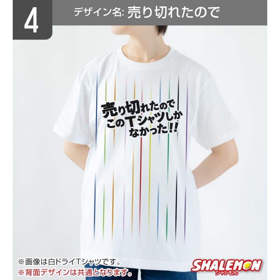 シャレもん サッカー 日本代表 ユニフォーム 風 Tシャツ 2026 アウェイ