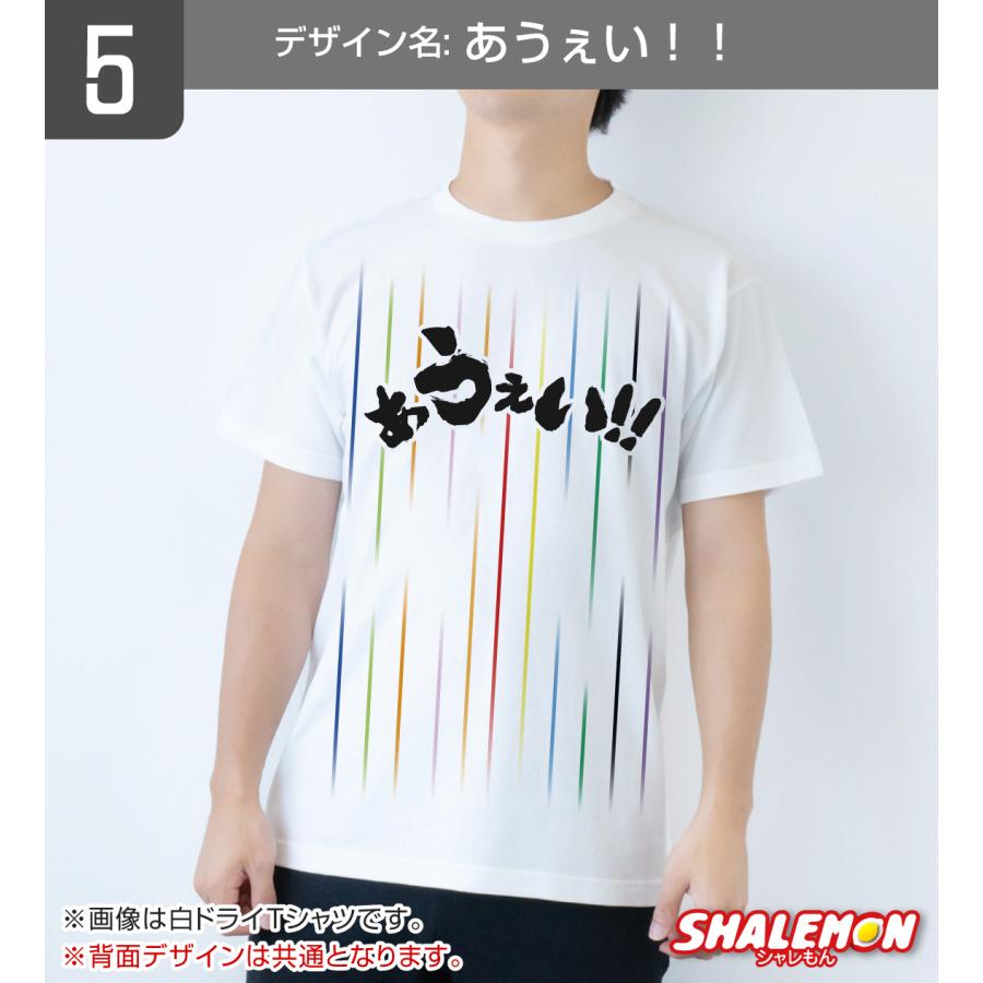 シャレもん サッカー 日本代表 ユニフォーム 風 Tシャツ 2026 アウェイ