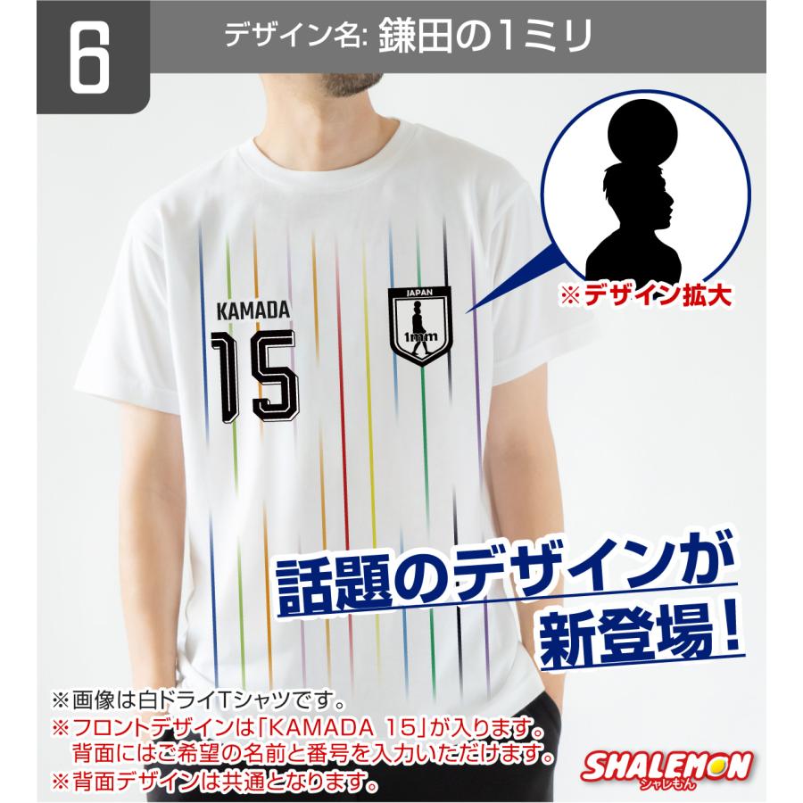 シャレもん サッカー 日本代表 ユニフォーム 風 Tシャツ 2026 アウェイ