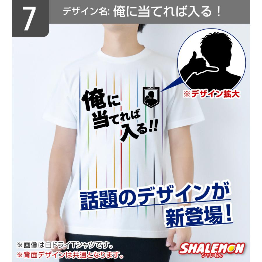 シャレもん サッカー 日本代表 ユニフォーム 風 Tシャツ 2026 アウェイ