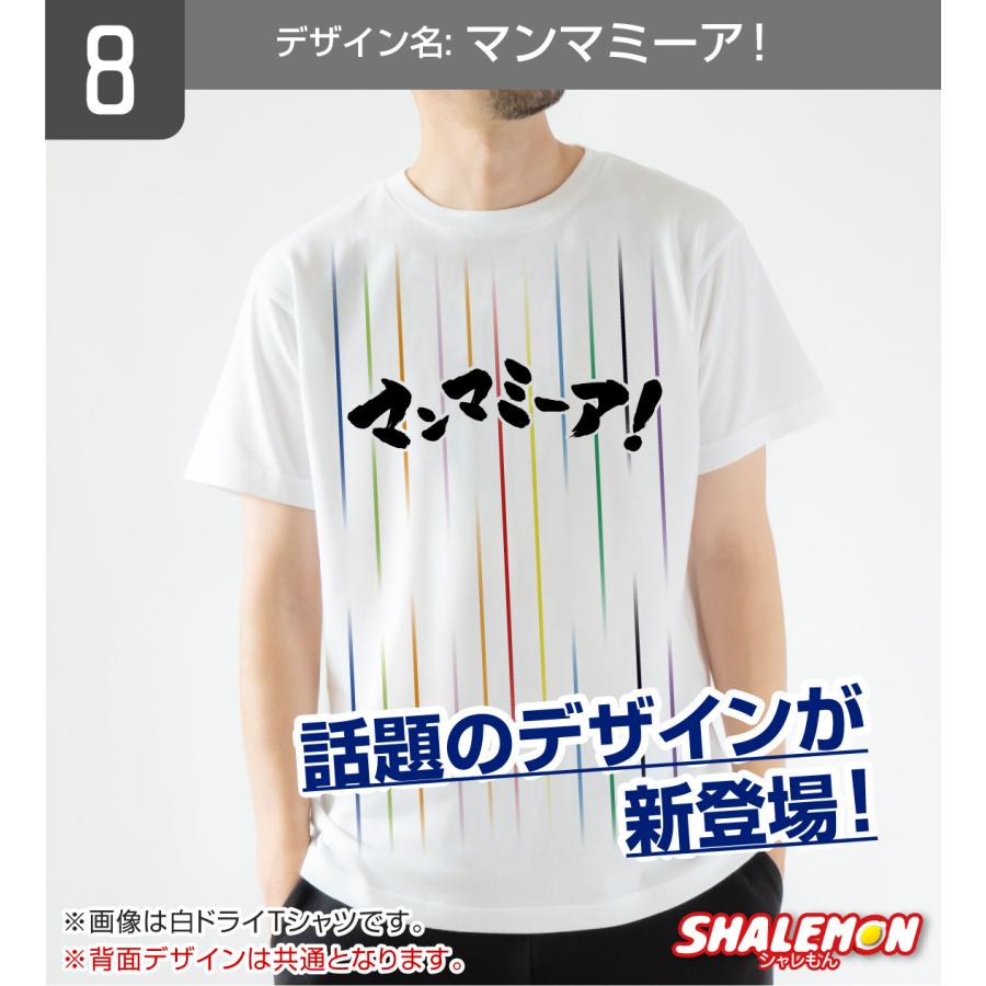 シャレもん サッカー 日本代表 ユニフォーム 風 Tシャツ 2026 アウェイ