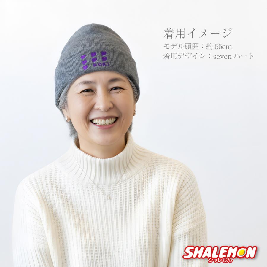シャレもん 古希祝い 女性 防寒 ニット帽 ( 古希 ニット 刺繍 ワッチ