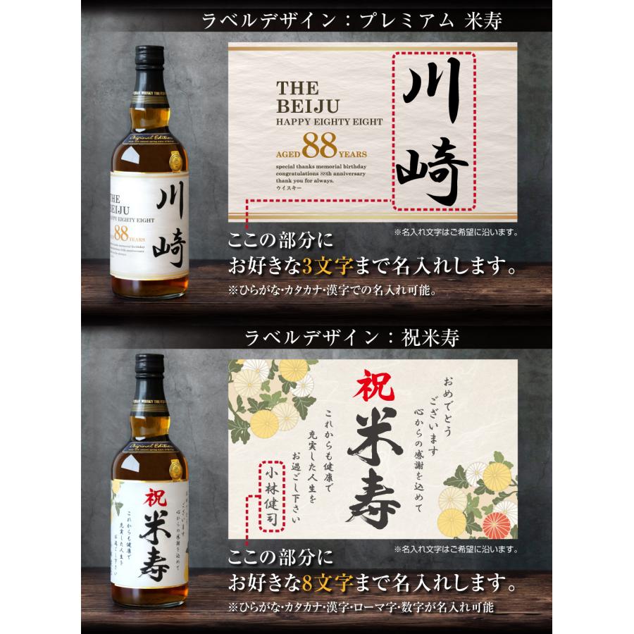 飲料・酒 サントリーウイスキー 88周年記念セット