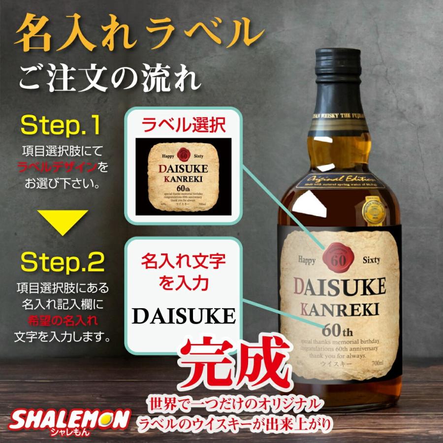 還暦祝い 男性 女性 お酒 プレゼント 上司 父 ( 国産 ウイスキー 赤い