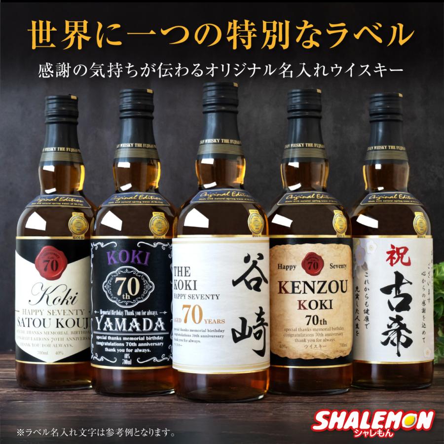 古希祝い ギフト ジャパニーズ ウイスキー お酒 ( 国産ウイスキー 紫 