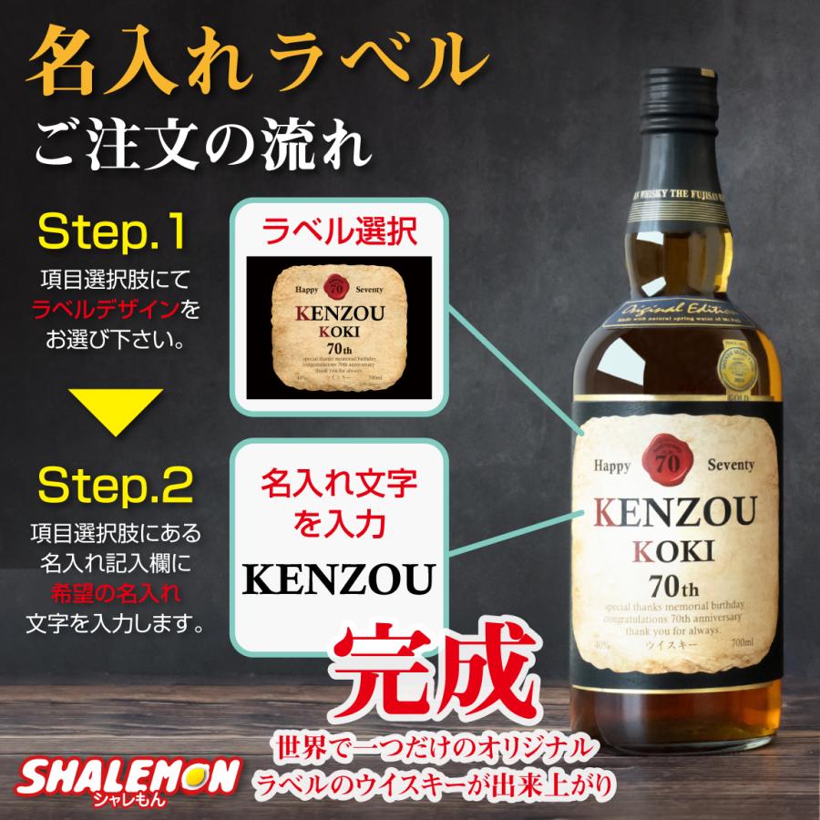 古希祝い ギフト ジャパニーズ ウイスキー お酒 ( 国産ウイスキー 紫