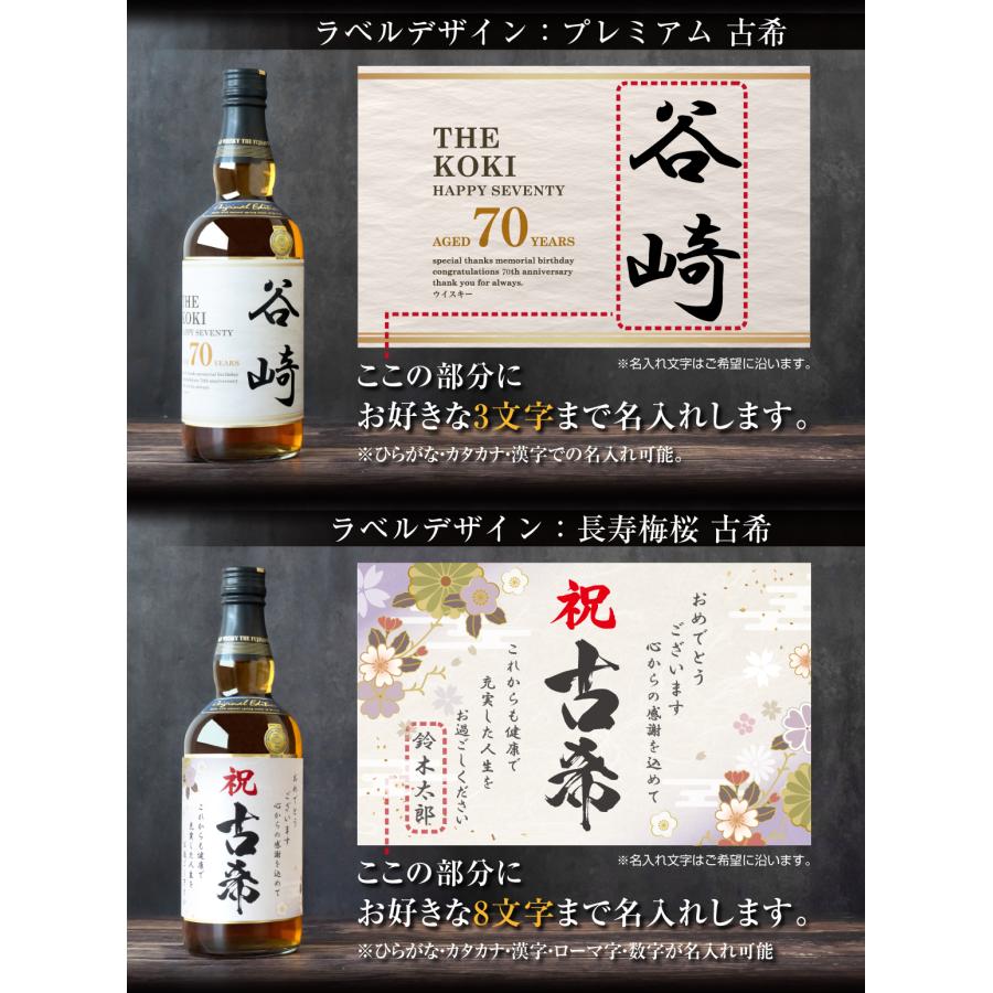 古希祝い ギフト ジャパニーズ ウイスキー お酒 ( 国産ウイスキー 紫