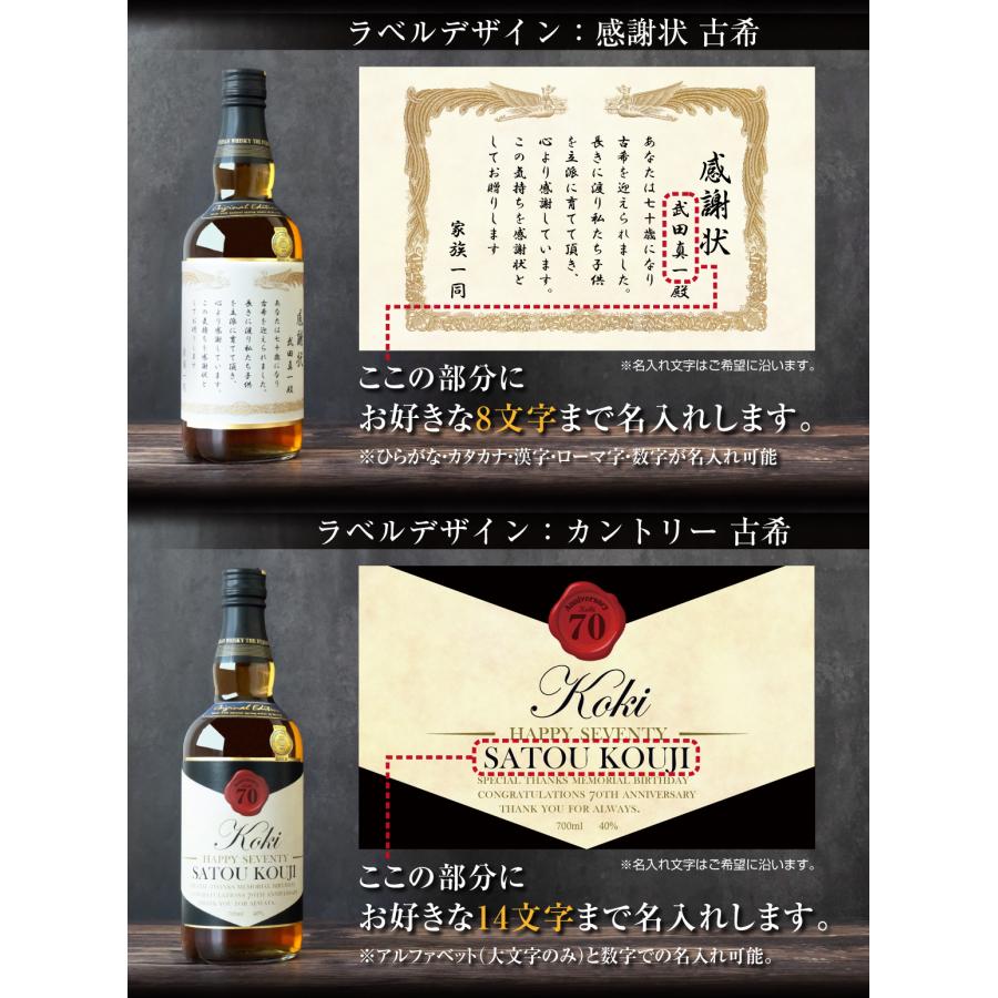 古希祝い ギフト ジャパニーズ ウイスキー お酒 ( 国産ウイスキー 紫