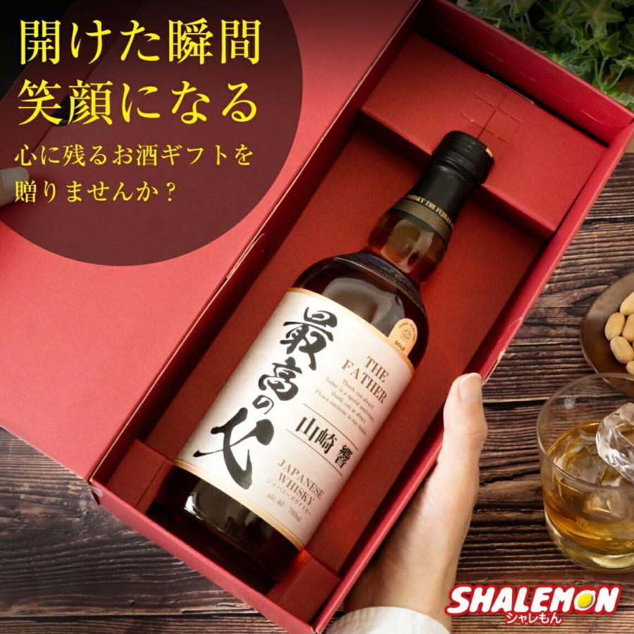 父の日 ウイスキー ( 国産 名入れ 最高の父 ) お父さん 父 パパ 父親