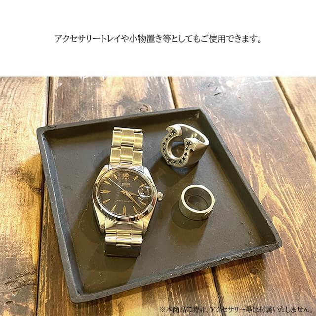 アルミニウム スクエア ソーサー【ALUMINUM SQUARE SAUCER】ブラック