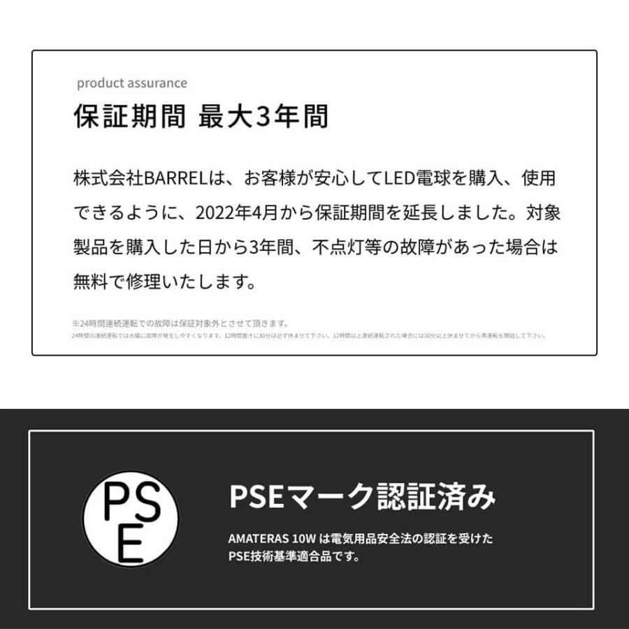 アマテラス 【LED 10W】 植物育成ライト BARREL 水槽用照明