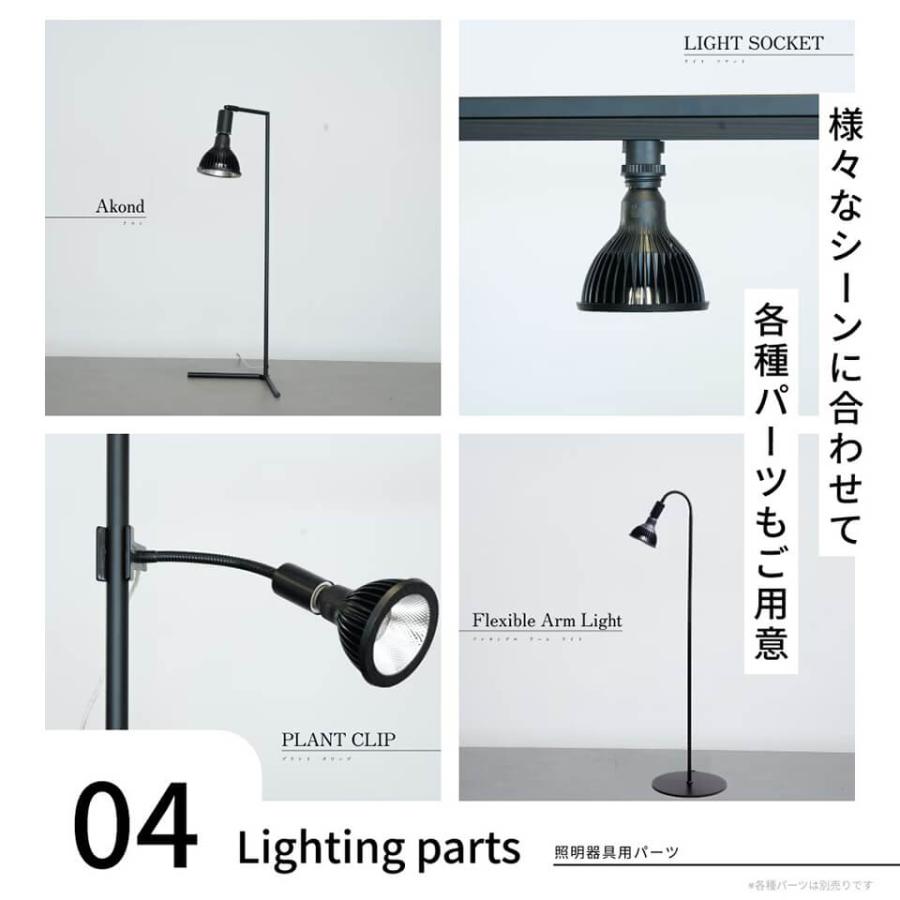 アマテラス 【LED 20W】 植物育成ライト BARREL 水槽用照明