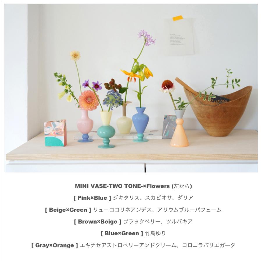 MINI VASE -TWO TONE series- ／amabro ツートン 花瓶 フラワーベース
