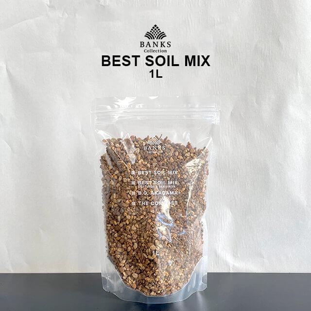 best soil mix 【1L】 ベストソイルミックス BANKS Collection 培養土