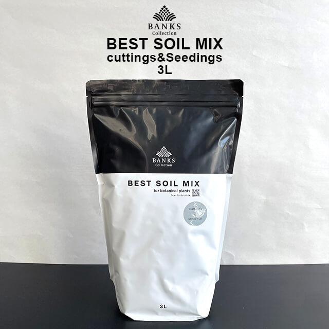 BANKS BEST SOIL MIX 5袋セット best soil mix【細粒/3L】ベストソイルミックス BANKS Collection