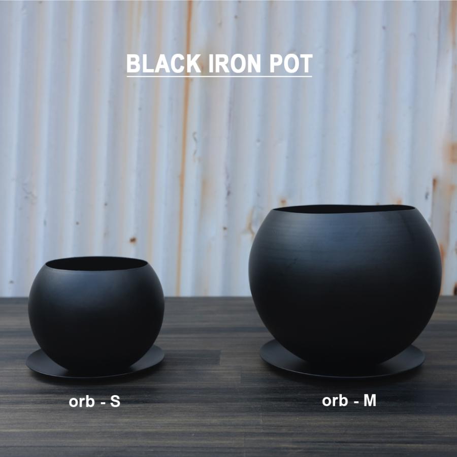 BLACK IRON POT【 orb（オーブ）】Mサイズ 黒 植木鉢 ブラックアイアン