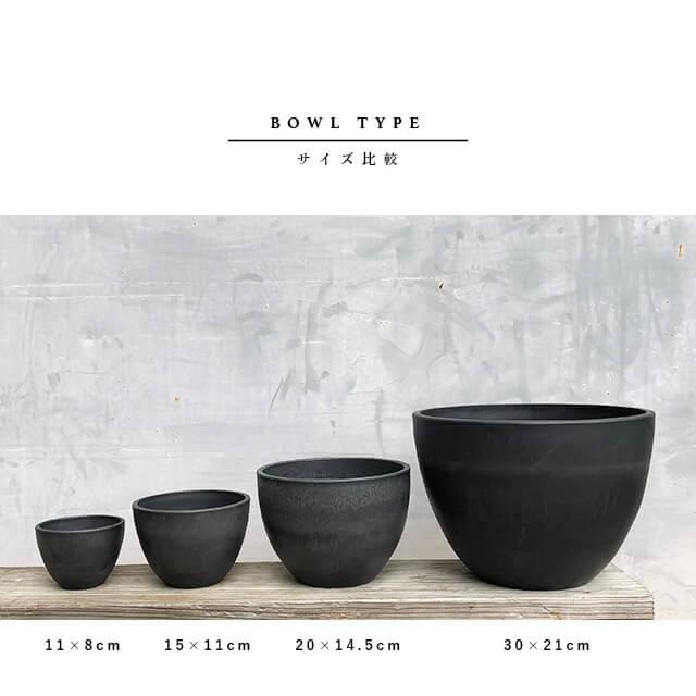 BLACK PLASTIC POT【BOWL TYPE】20cm×14cm 黒 プラ鉢 7号 植木鉢
