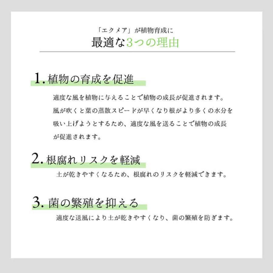 エクメアムーブ【首振り送風機】AECHMEA MOVE BARREL プラント ファン