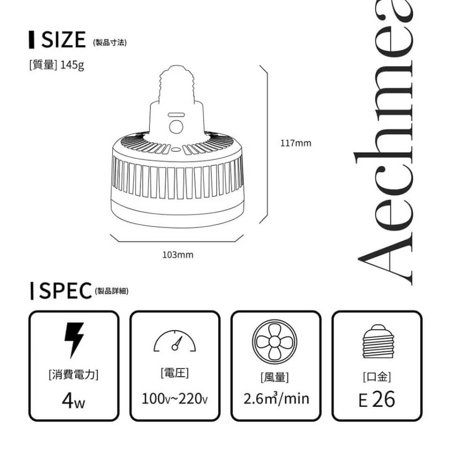 エクメア【小型送風機】AECHMEA BARREL プラント ファン ホワイト