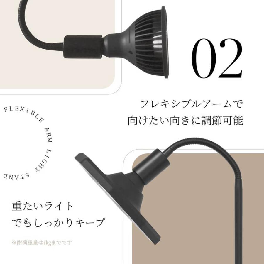 フレキシブルアーム ライトスタンド【口金E26】【ブラック】 BARREL