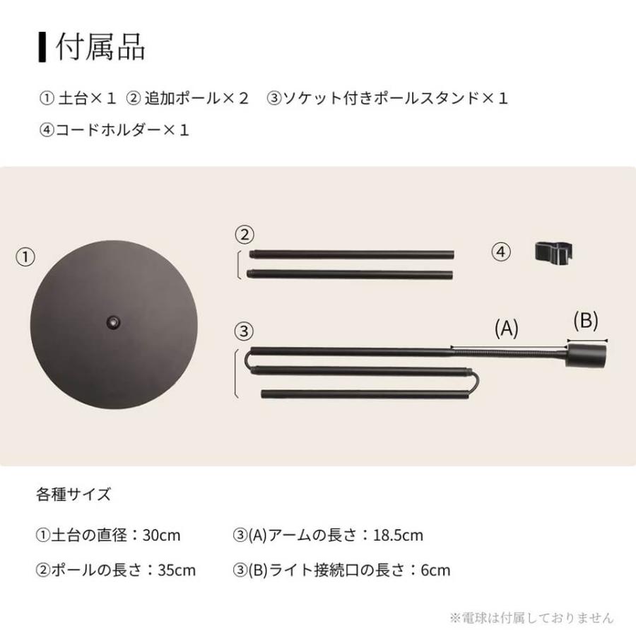フレキシブルアーム ライトスタンド【口金E26】【ブラック】 BARREL ブラック 高さ調節 植物育成ライト 電気スタンド シンプル インテリア モダンの画像
