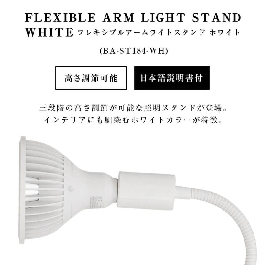 ホワイト LED美顔器 フレキシブルアーム ホワイト LED美顔器 フレキシブルアーム