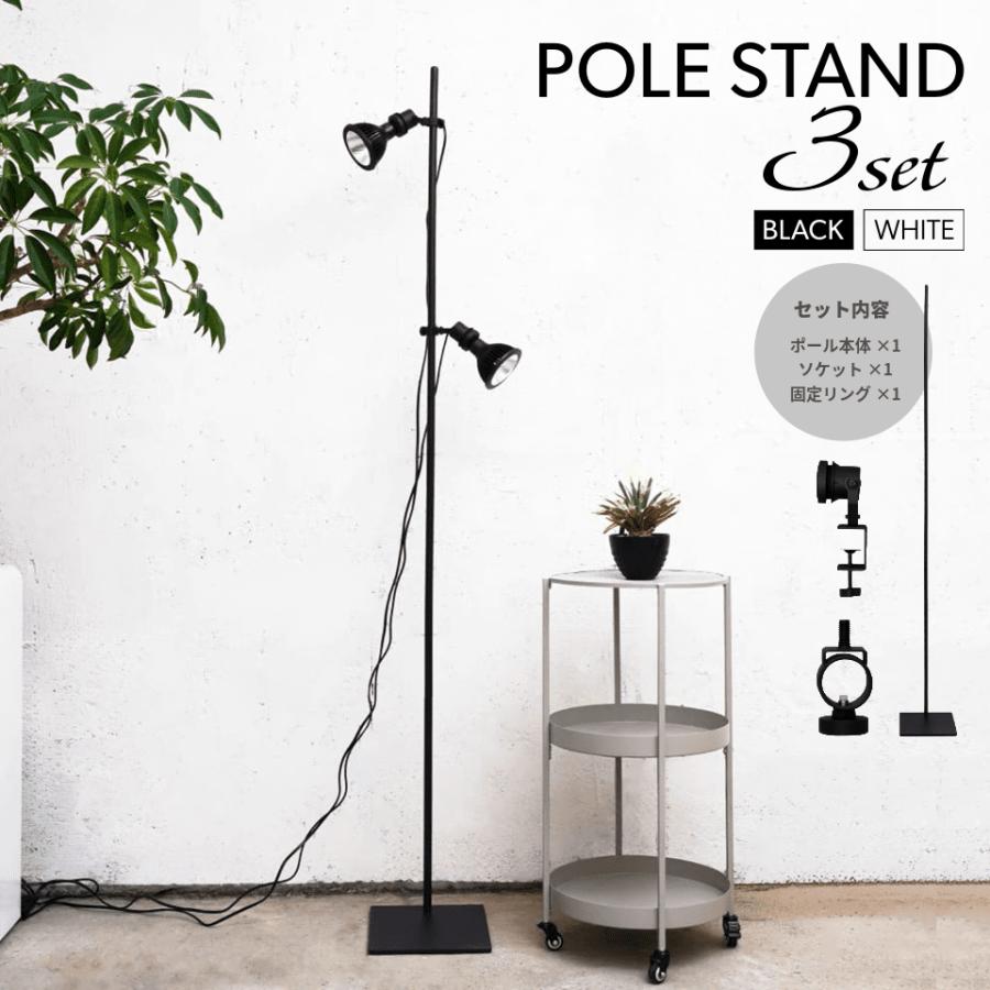 【訳あり】BARREL パネルライト・専用スタンド 2個セット BARREL ポールスタンドセット【3点SET】POLESTAND／ClampLampSocket
