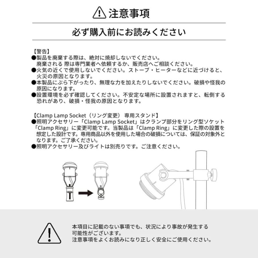 BARREL ポールスタンドセット【3点SET】POLESTAND／ClampLampSocket