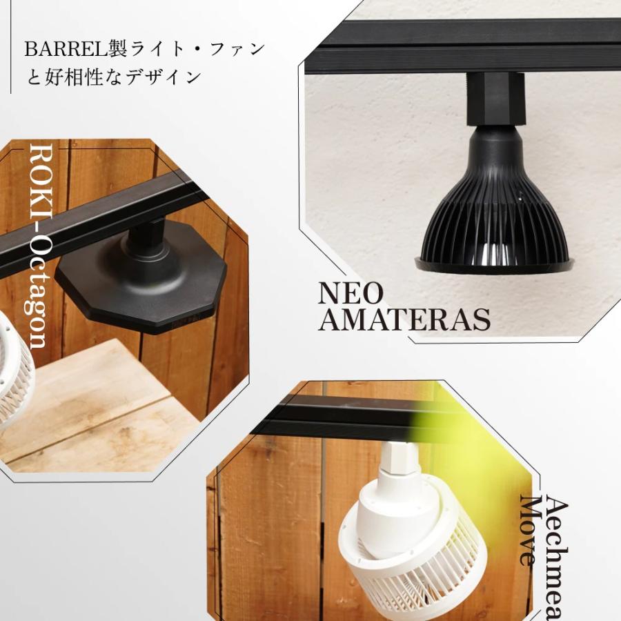 レールソケット スタンダードタイプ【選べる2カラー】BARREL ホワイト
