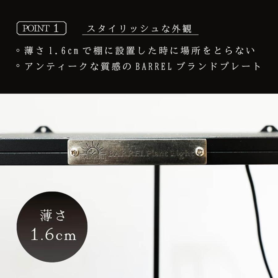 パネルライト【ROKI‐350 100W】ロキ BARREL リニューアル版 LED 植物