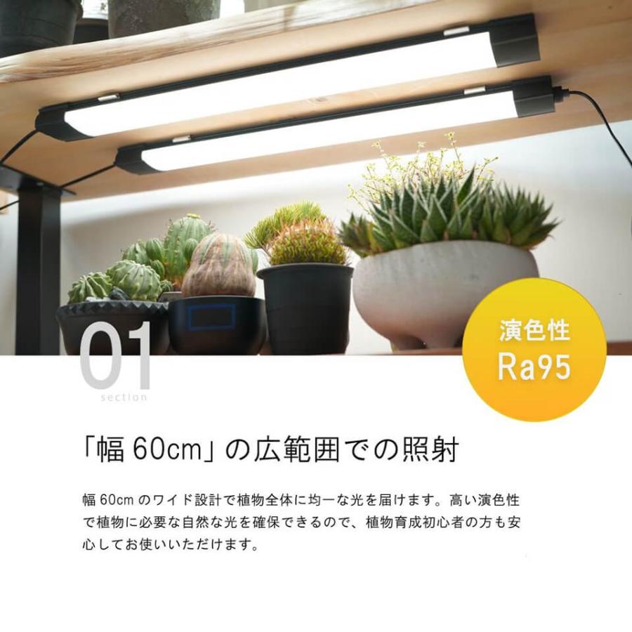 SHELF GROW SLIM【BARREL】連結できる植物育成LEDライト 棚取り付け型