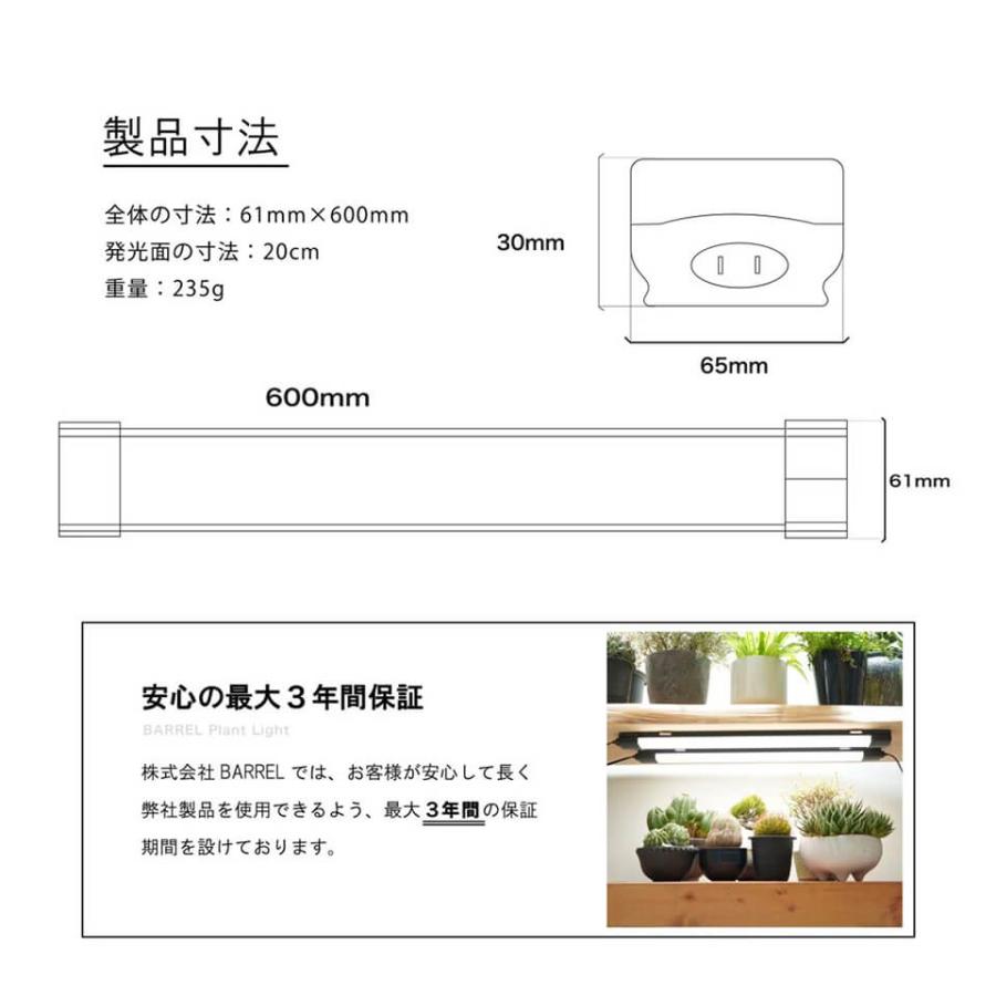 SHELF GROW SLIM【BARREL】連結できる植物育成LEDライト 棚取り付け型
