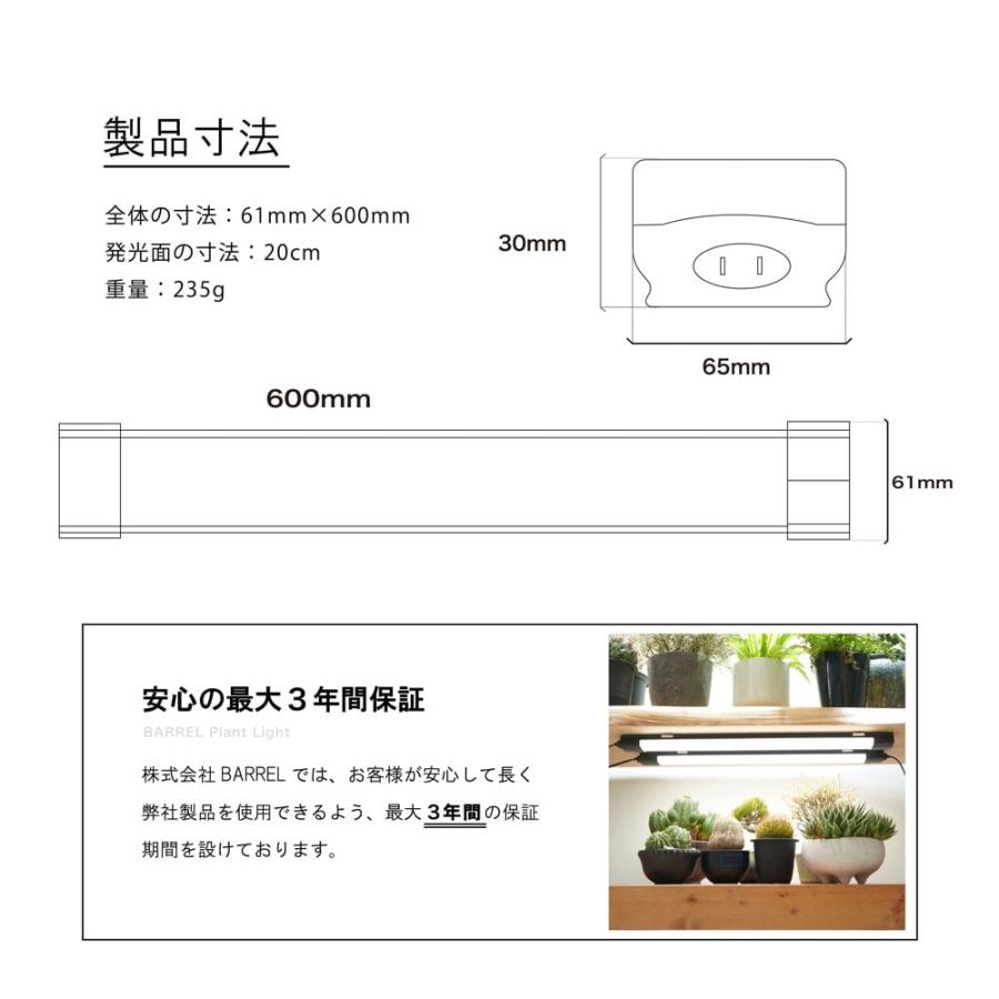 SHELF GROW SLIM【BARREL】連結できる植物育成LEDライト 棚取り付け型