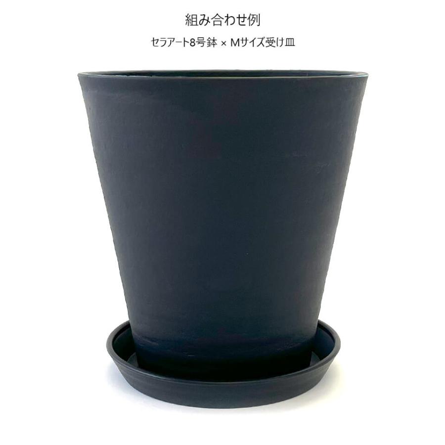 新品 平鉢 植木鉢 プラ鉢 セラアート ノアポット　スリット鉢 鉢皿　受け皿 セラアート 受け皿【Mサイズ】 Φ212×H30mm 植木鉢 受け皿 ソーサー 水