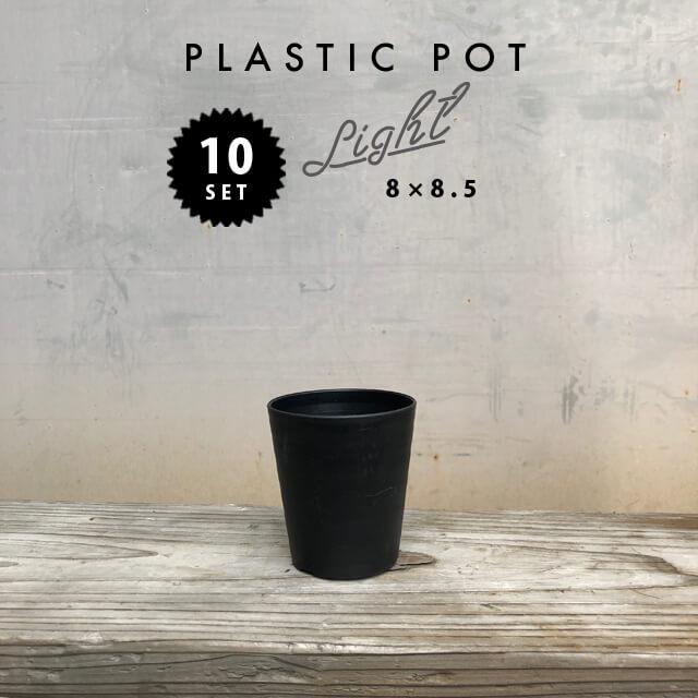 Cera Art Pot【10個SET】セラアート 3号 8cm×8.5cm プラスチック