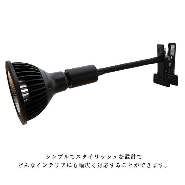 クリップライト【口金E26】【ブラック】BARREL 水槽用照明