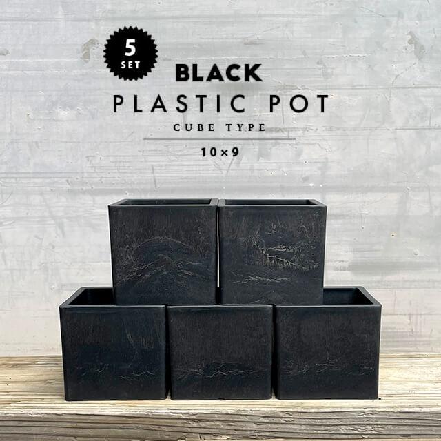 【限定セット】人気鉢4点セット（Matte Black+ 4号）作家鉢 園芸ネット本店｜セラアート長鉢4号（黒） 10個セット の通販【公式】