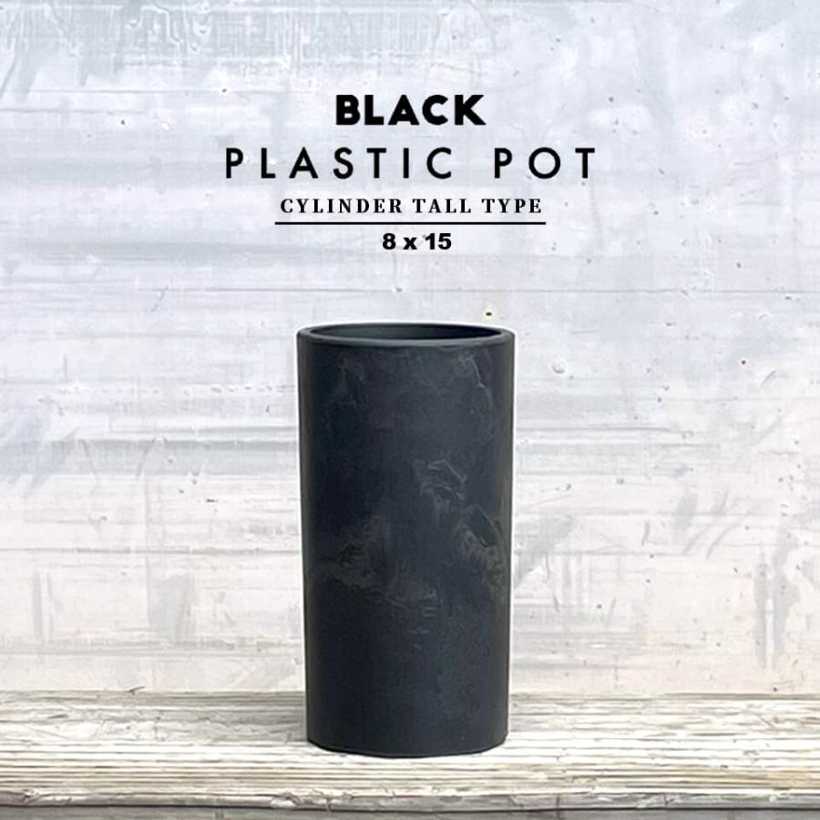 BLACK PLASTIC POT【CYLINDER TALL TYPE】8cm×15cm 黒 プラ鉢 3 BLACK PLASTIC POT【CYLINDER TALL TYPE】8cm×15cm 黒 プラ鉢 3