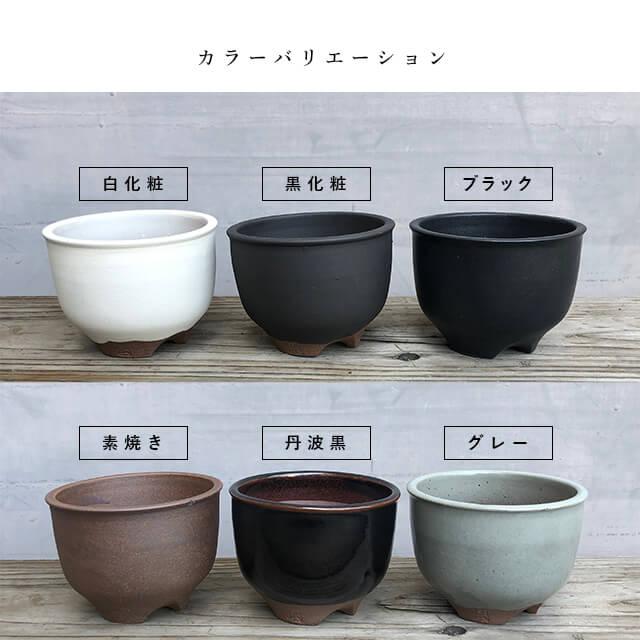 伝市鉢 コウロ型【グレー】4号 植木鉢 陶器 丹波立杭焼 市野伝市窯