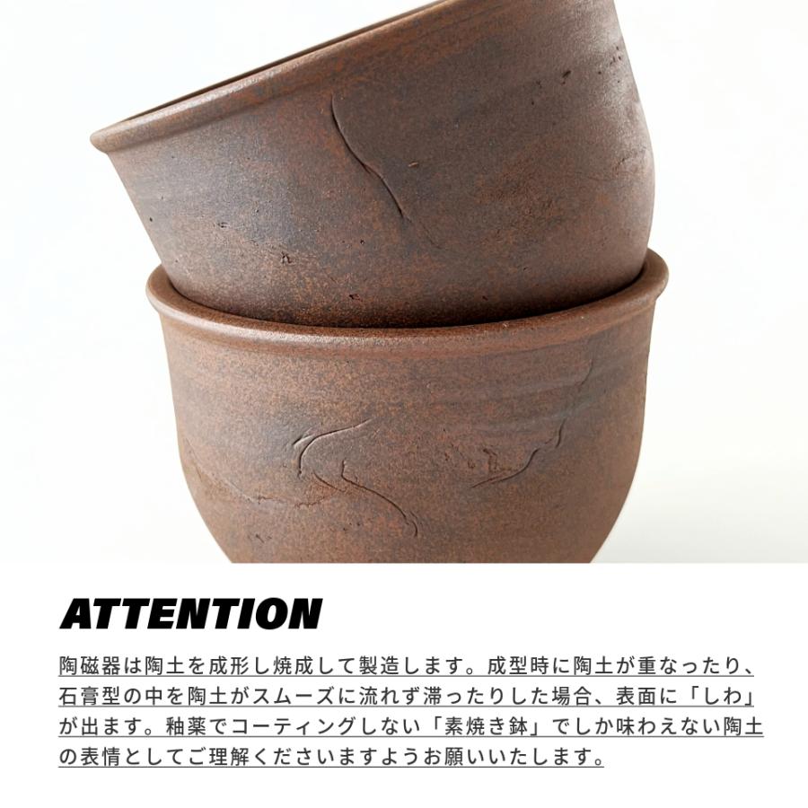 伝市鉢 コウロ型【素焼き】5号 植木鉢 陶器 丹波立杭焼 市野伝市窯