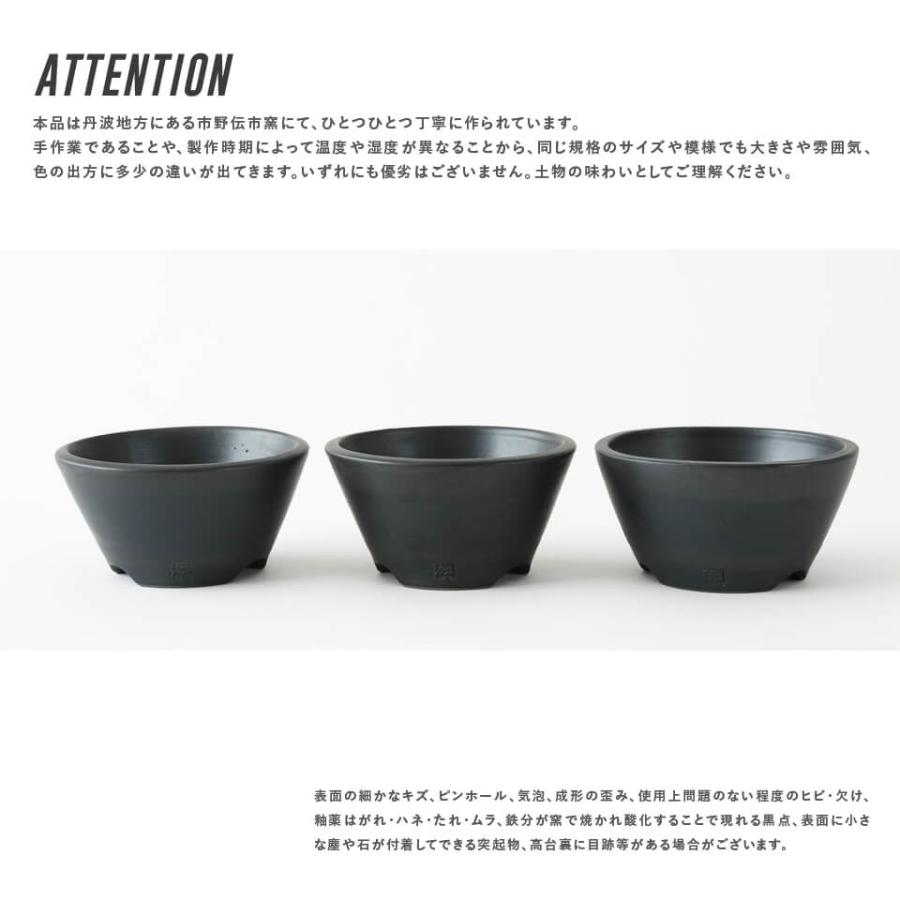 伝市鉢 中深型【ブラック】3号 Φ9.5×H4.5cm 植木鉢 陶器 丹波立杭焼