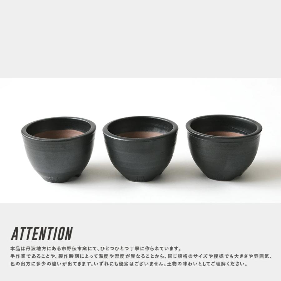 伝市鉢 コウロ型【ブラック】2.5号 植木鉢 陶器 丹波立杭焼 市野伝市窯