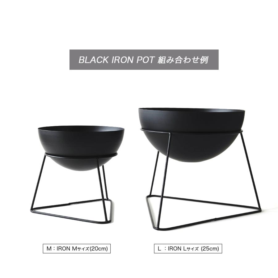 Tフォルムレッグ【M】アイアンプランタースタンド／鉢置き ツヤなし 黒