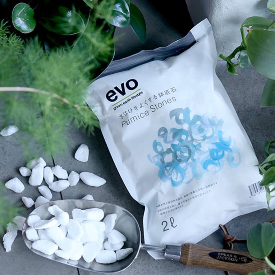 evo 水はけをよくする鉢底石【2L】 ガーデニング用品 くり返し 人工