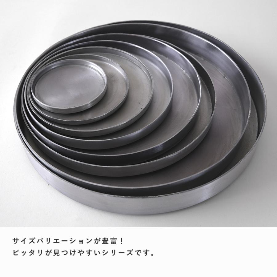 PLATE SAUCER【 15cm 】アルミソーサー 受け皿 鉢皿 さびにくい