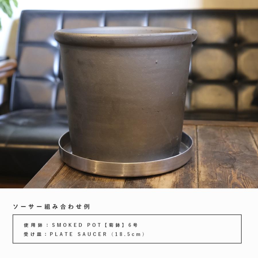 PLATE SAUCER【 18.5cm 】アルミソーサー 受け皿 鉢皿 さびにくい